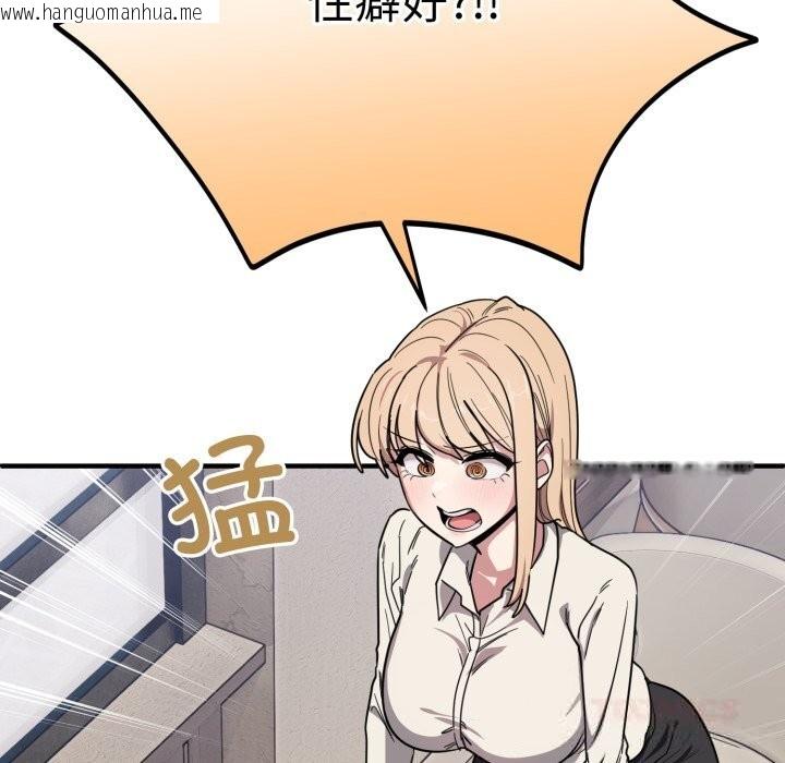 韩国漫画当狗不丢人韩漫_当狗不丢人-第20话在线免费阅读-韩国漫画-第60张图片
