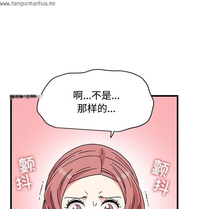 韩国漫画发小碰不得/强制催眠韩漫_发小碰不得/强制催眠-第81话在线免费阅读-韩国漫画-第123张图片