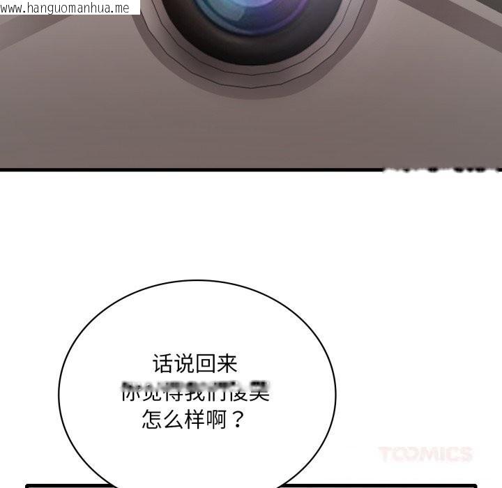 韩国漫画想要拥有她/渴望占有她韩漫_想要拥有她/渴望占有她-第77话在线免费阅读-韩国漫画-第57张图片