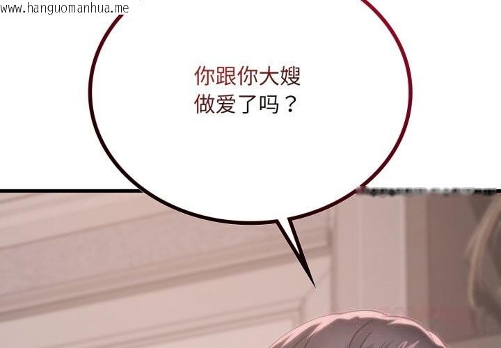 韩国漫画想要拥有她/渴望占有她韩漫_想要拥有她/渴望占有她-第77话在线免费阅读-韩国漫画-第3张图片