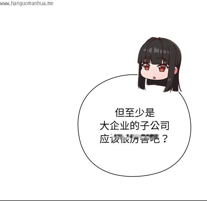 韩国漫画摸鱼生存指南/上班不要太认真韩漫_摸鱼生存指南/上班不要太认真-第12话在线免费阅读-韩国漫画-第107张图片
