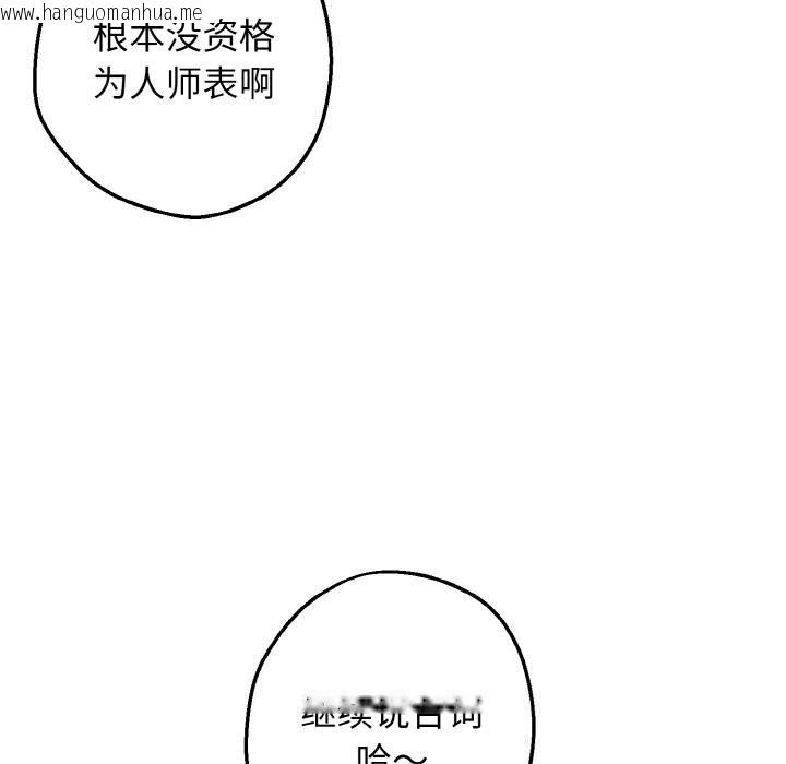 韩国漫画母女通吃计划韩漫_母女通吃计划-第8话在线免费阅读-韩国漫画-第117张图片