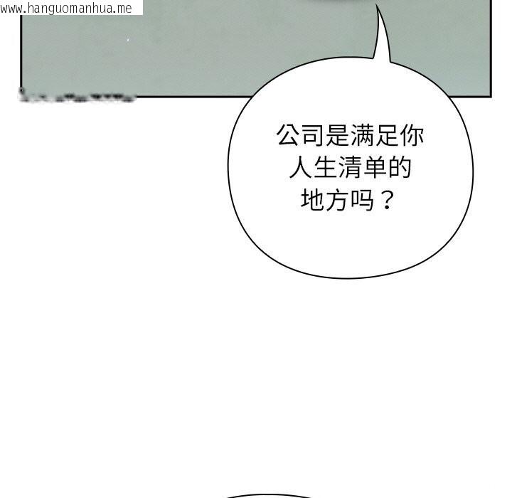 韩国漫画摸鱼生存指南/上班不要太认真韩漫_摸鱼生存指南/上班不要太认真-第12话在线免费阅读-韩国漫画-第93张图片