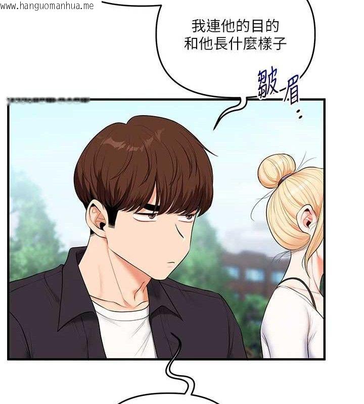 韩国漫画玩转学姐韩漫_玩转学姐-第75话-邀学弟户外放松在线免费阅读-韩国漫画-第135张图片