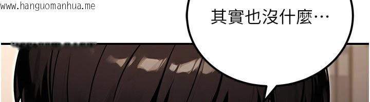 韩国漫画公务员的桃色副业韩漫_公务员的桃色副业-第30话-最强色色团队诞生了在线免费阅读-韩国漫画-第24张图片
