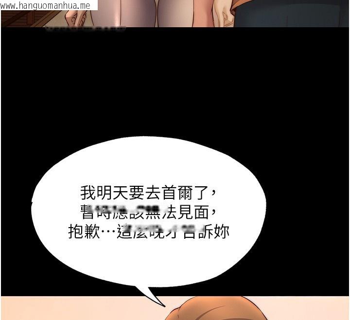 韩国漫画民宿精营中韩漫_民宿精营中-第23话-观淫喷水秀在线免费阅读-韩国漫画-第42张图片