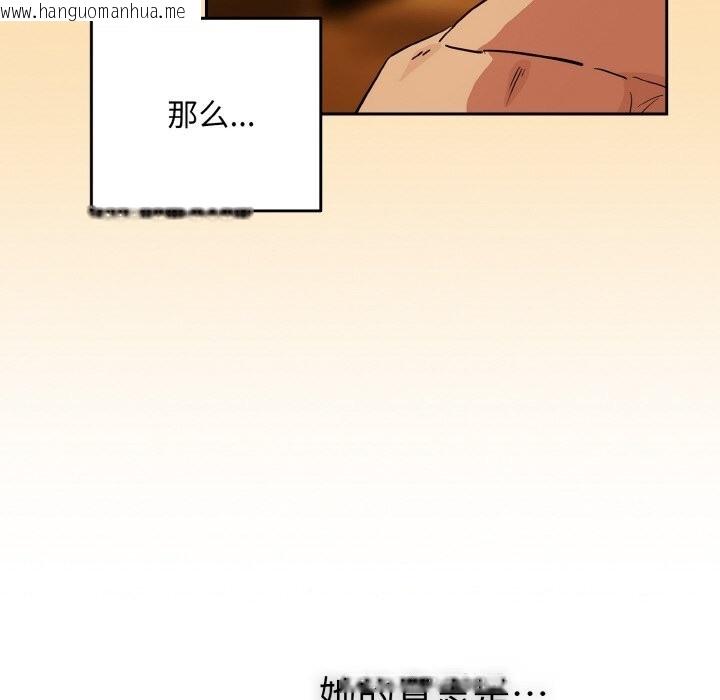 韩国漫画下班后的例行恋爱韩漫_下班后的例行恋爱-第69话在线免费阅读-韩国漫画-第29张图片
