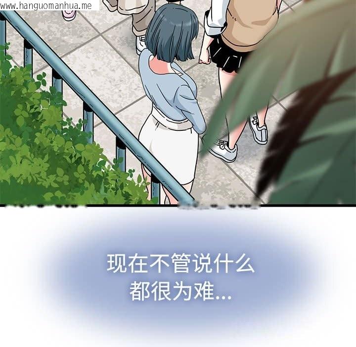 韩国漫画发小碰不得/强制催眠韩漫_发小碰不得/强制催眠-第81话在线免费阅读-韩国漫画-第86张图片