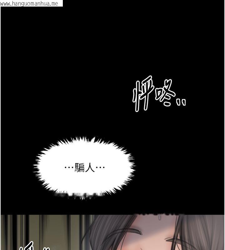 韩国漫画最强家丁韩漫_最强家丁-第50话-让娘亲高潮的儿子在线免费阅读-韩国漫画-第11张图片