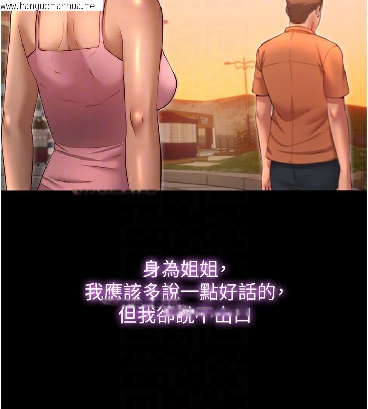 韩国漫画民宿精营中韩漫_民宿精营中-第23话-观淫喷水秀在线免费阅读-韩国漫画-第47张图片