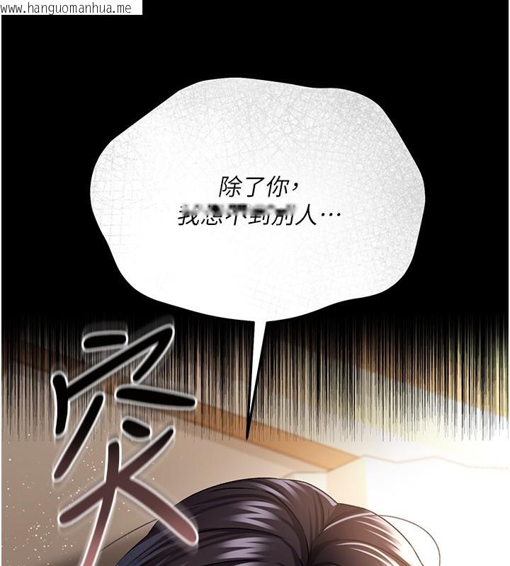 韩国漫画借妻条约韩漫_借妻条约-第10话-我老公又想玩NTR在线免费阅读-韩国漫画-第150张图片