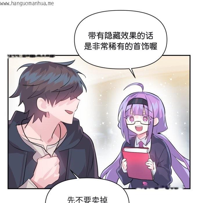 韩国漫画虚拟仙境韩漫_虚拟仙境-第25话在线免费阅读-韩国漫画-第53张图片