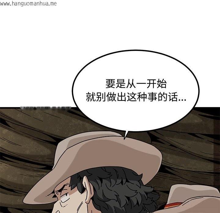 韩国漫画发小碰不得/强制催眠韩漫_发小碰不得/强制催眠-第81话在线免费阅读-韩国漫画-第24张图片