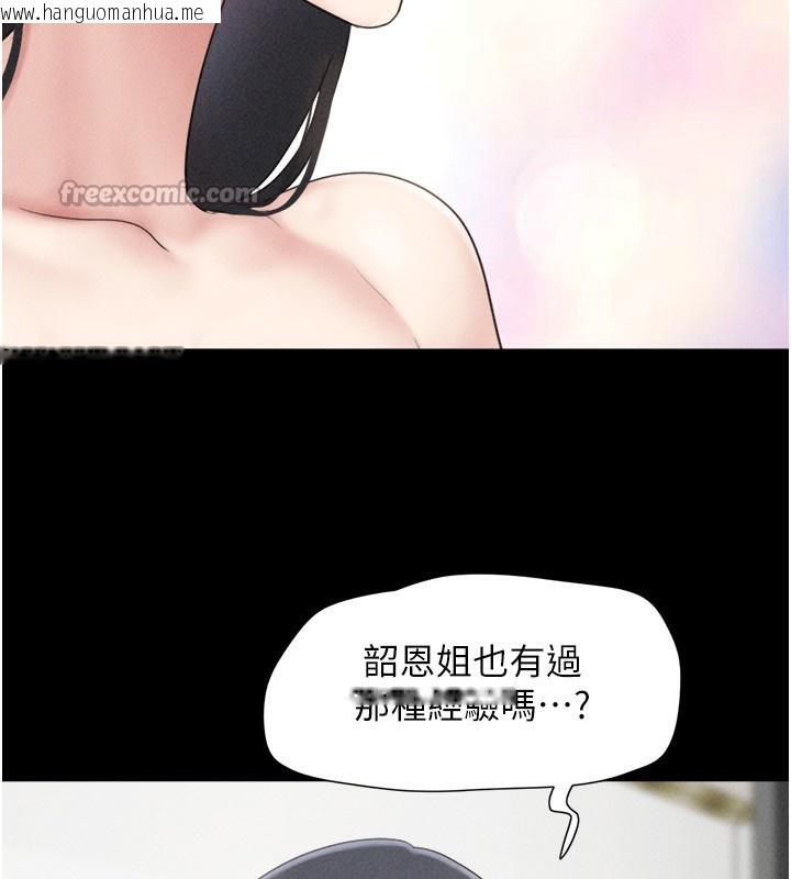 韩国漫画韶恩韩漫_韶恩-第62话-我想继续，可以吗…?在线免费阅读-韩国漫画-第28张图片