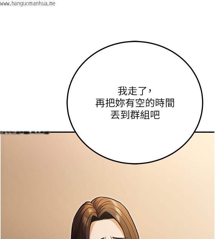 韩国漫画公务员的桃色副业韩漫_公务员的桃色副业-第30话-最强色色团队诞生了在线免费阅读-韩国漫画-第82张图片