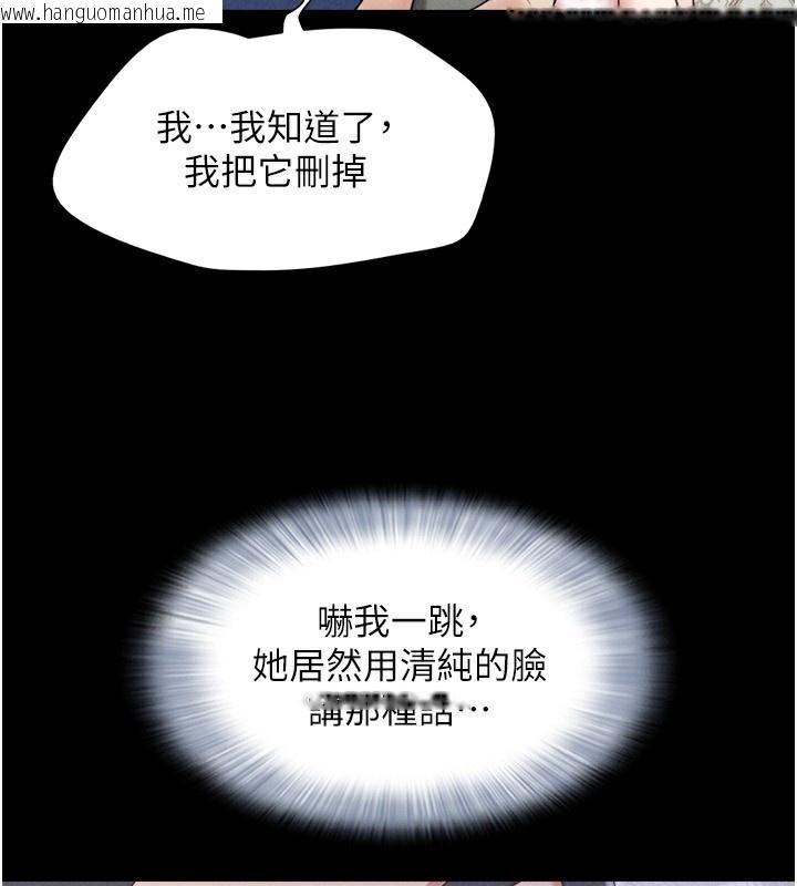 韩国漫画韶恩韩漫_韶恩-第62话-我想继续，可以吗…?在线免费阅读-韩国漫画-第81张图片