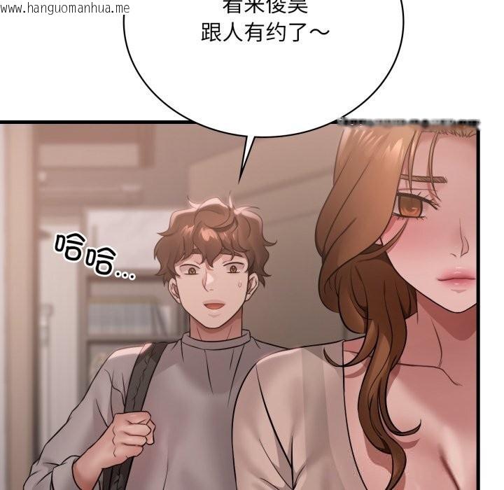 韩国漫画想要拥有她/渴望占有她韩漫_想要拥有她/渴望占有她-第77话在线免费阅读-韩国漫画-第26张图片