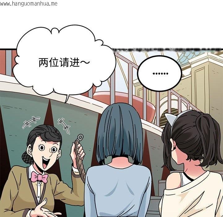 韩国漫画发小碰不得/强制催眠韩漫_发小碰不得/强制催眠-第81话在线免费阅读-韩国漫画-第144张图片