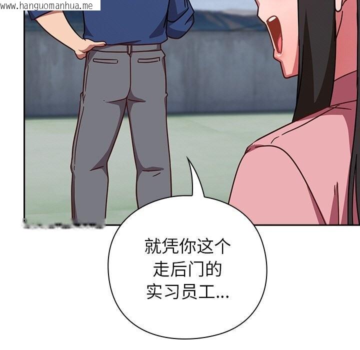 韩国漫画摸鱼生存指南/上班不要太认真韩漫_摸鱼生存指南/上班不要太认真-第12话在线免费阅读-韩国漫画-第95张图片
