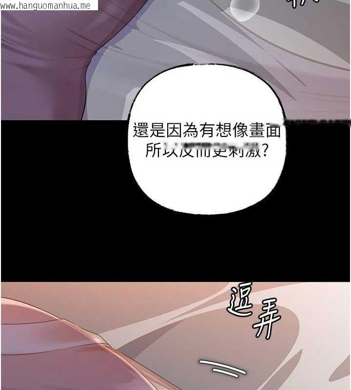 韩国漫画岳母为何那样韩漫_岳母为何那样-第66话-被驯服的母女在线免费阅读-韩国漫画-第103张图片