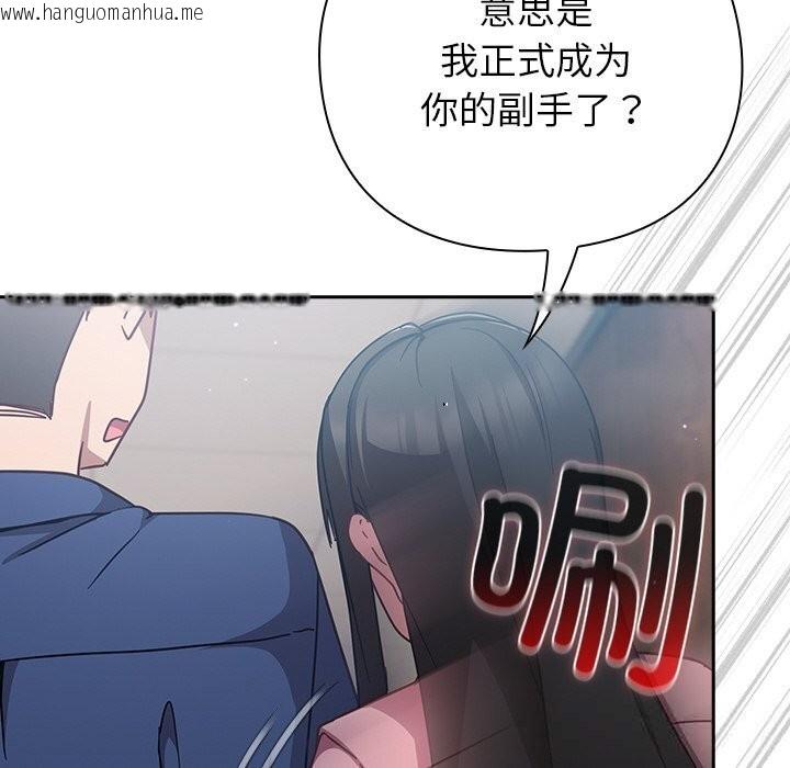 韩国漫画摸鱼生存指南/上班不要太认真韩漫_摸鱼生存指南/上班不要太认真-第12话在线免费阅读-韩国漫画-第142张图片