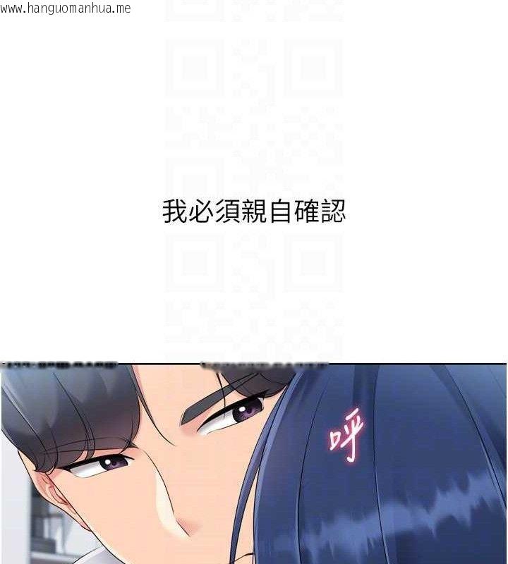 韩国漫画Set-up!排球少女韩漫_Set-up!排球少女-第60话-开发「新能力」在线免费阅读-韩国漫画-第150张图片