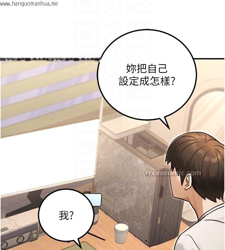 韩国漫画公务员的桃色副业韩漫_公务员的桃色副业-第30话-最强色色团队诞生了在线免费阅读-韩国漫画-第140张图片