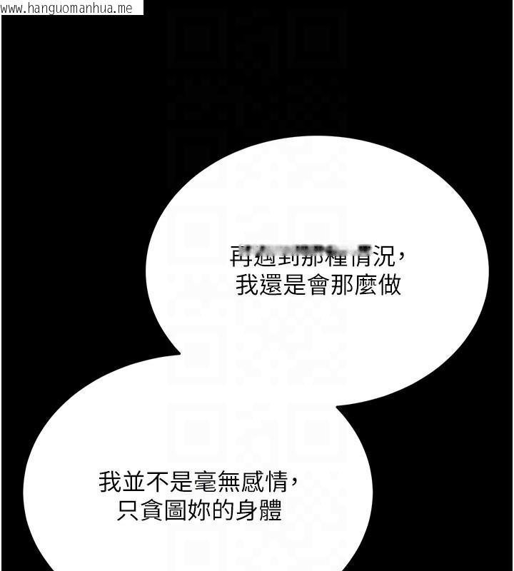 韩国漫画借妻条约韩漫_借妻条约-第10话-我老公又想玩NTR在线免费阅读-韩国漫画-第128张图片