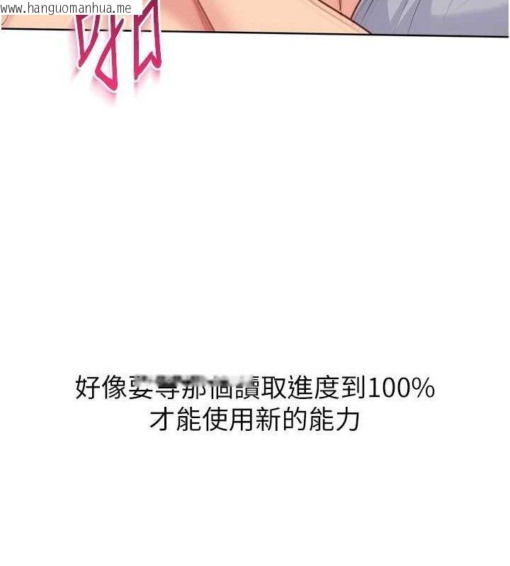 韩国漫画Set-up!排球少女韩漫_Set-up!排球少女-第60话-开发「新能力」在线免费阅读-韩国漫画-第103张图片