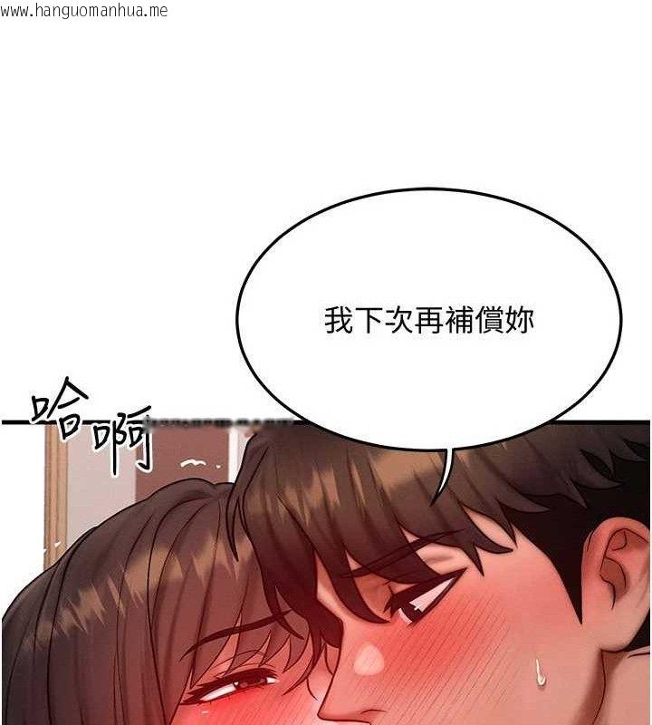 韩国漫画等价交换人生韩漫_等价交换人生-第25话-内射母女在线免费阅读-韩国漫画-第111张图片
