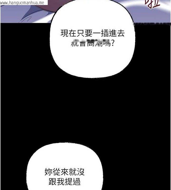 韩国漫画岳母为何那样韩漫_岳母为何那样-第66话-被驯服的母女在线免费阅读-韩国漫画-第28张图片