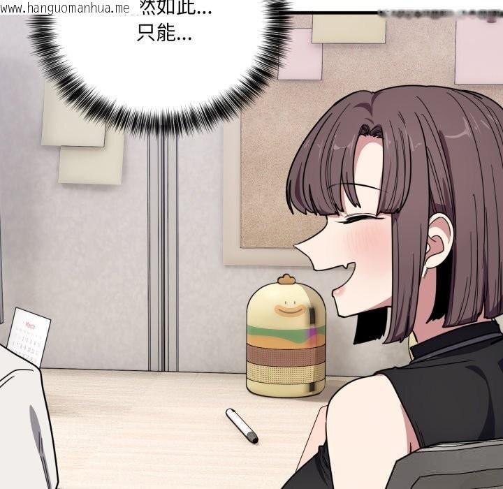 韩国漫画当狗不丢人韩漫_当狗不丢人-第20话在线免费阅读-韩国漫画-第102张图片