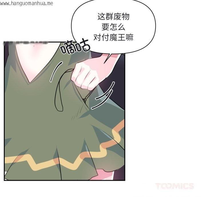 韩国漫画虚拟仙境韩漫_虚拟仙境-第25话在线免费阅读-韩国漫画-第38张图片