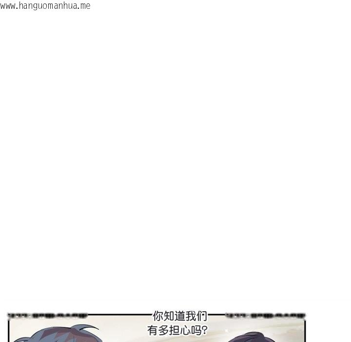 韩国漫画虚拟仙境韩漫_虚拟仙境-第25话在线免费阅读-韩国漫画-第25张图片