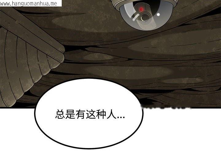 韩国漫画发小碰不得/强制催眠韩漫_发小碰不得/强制催眠-第81话在线免费阅读-韩国漫画-第2张图片