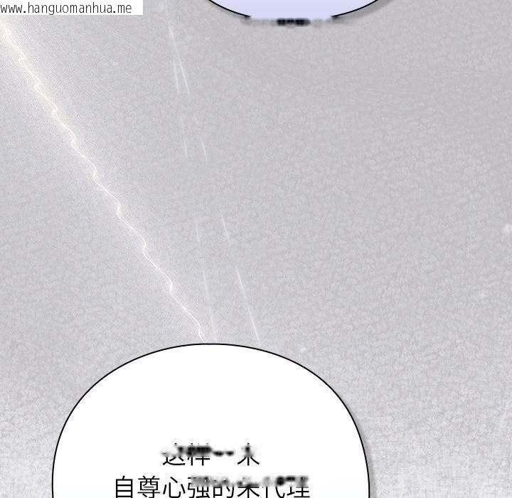韩国漫画摸鱼生存指南/上班不要太认真韩漫_摸鱼生存指南/上班不要太认真-第12话在线免费阅读-韩国漫画-第48张图片
