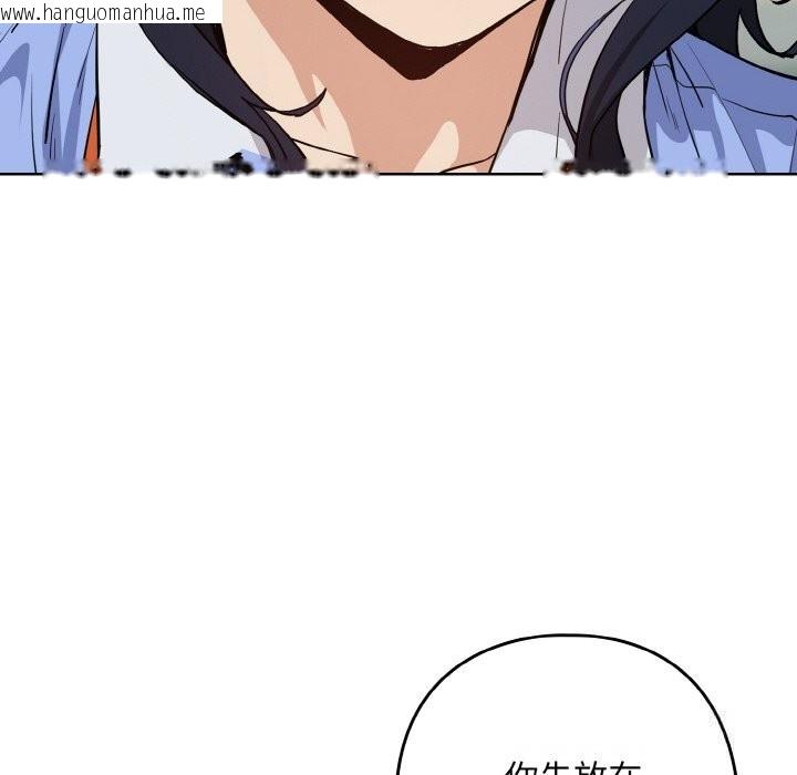 韩国漫画下班后的例行恋爱韩漫_下班后的例行恋爱-第69话在线免费阅读-韩国漫画-第91张图片