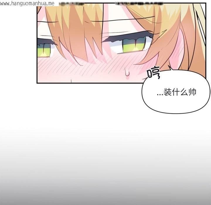 韩国漫画虚拟仙境韩漫_虚拟仙境-第25话在线免费阅读-韩国漫画-第28张图片