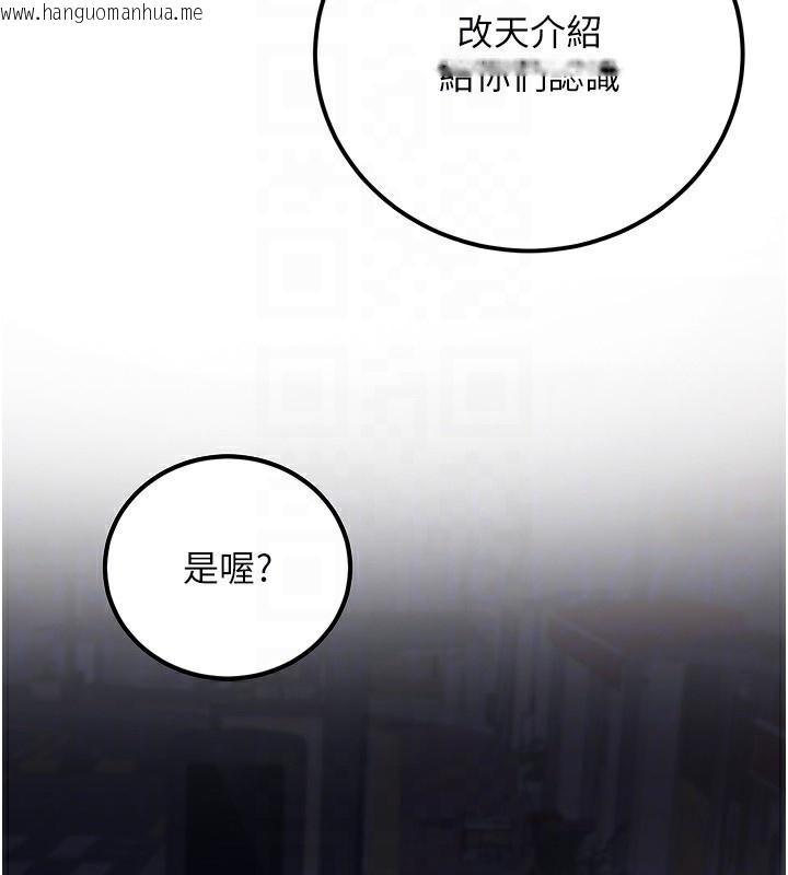 韩国漫画公务员的桃色副业韩漫_公务员的桃色副业-第30话-最强色色团队诞生了在线免费阅读-韩国漫画-第151张图片