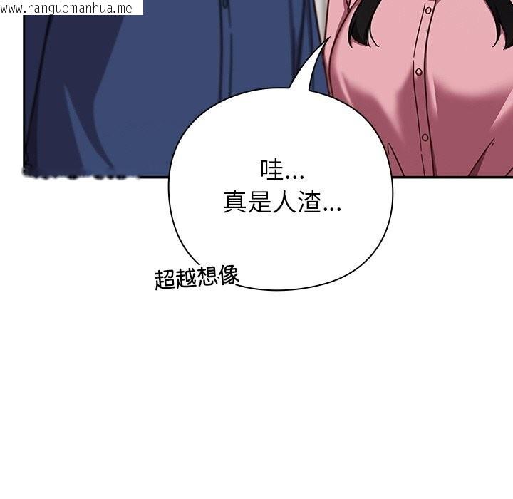 韩国漫画摸鱼生存指南/上班不要太认真韩漫_摸鱼生存指南/上班不要太认真-第12话在线免费阅读-韩国漫画-第176张图片