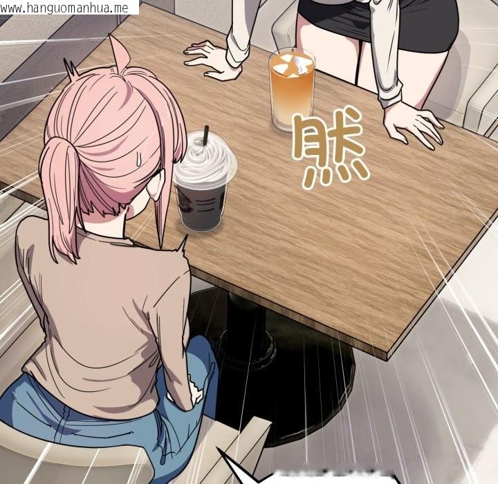 韩国漫画当狗不丢人韩漫_当狗不丢人-第20话在线免费阅读-韩国漫画-第61张图片