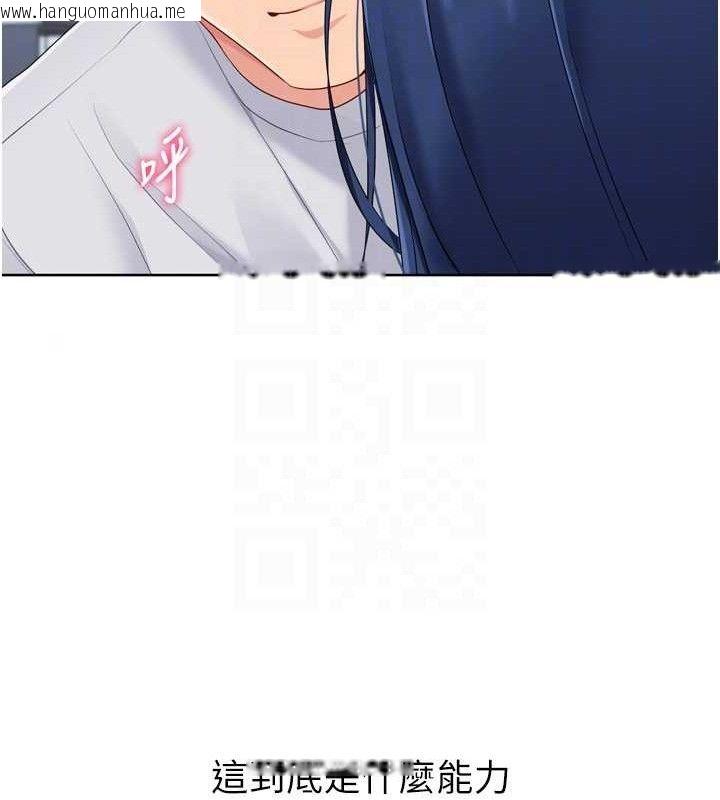 韩国漫画Set-up!排球少女韩漫_Set-up!排球少女-第60话-开发「新能力」在线免费阅读-韩国漫画-第151张图片