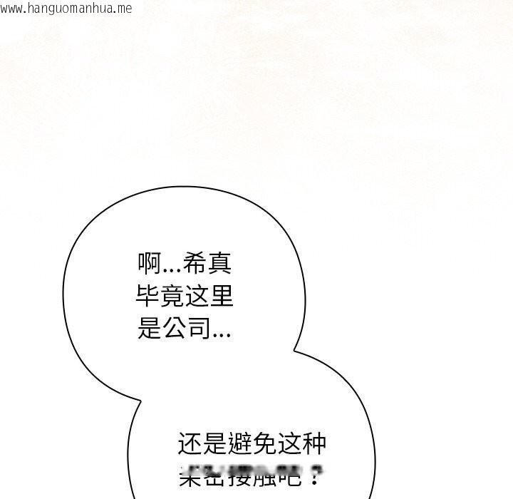 韩国漫画摸鱼生存指南/上班不要太认真韩漫_摸鱼生存指南/上班不要太认真-第12话在线免费阅读-韩国漫画-第156张图片