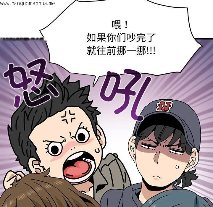 韩国漫画发小碰不得/强制催眠韩漫_发小碰不得/强制催眠-第81话在线免费阅读-韩国漫画-第128张图片