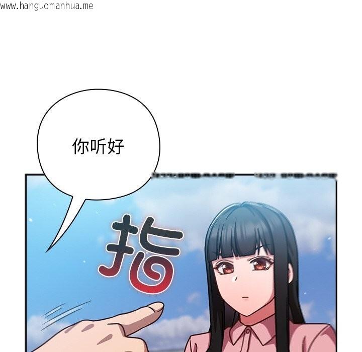 韩国漫画摸鱼生存指南/上班不要太认真韩漫_摸鱼生存指南/上班不要太认真-第12话在线免费阅读-韩国漫画-第110张图片