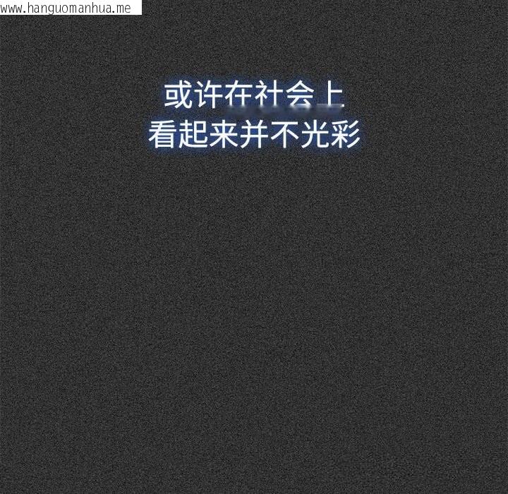韩国漫画发小碰不得/强制催眠韩漫_发小碰不得/强制催眠-第81话在线免费阅读-韩国漫画-第100张图片