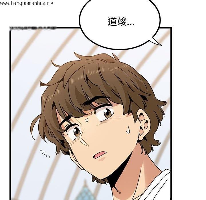 韩国漫画发小碰不得/强制催眠韩漫_发小碰不得/强制催眠-第81话在线免费阅读-韩国漫画-第133张图片