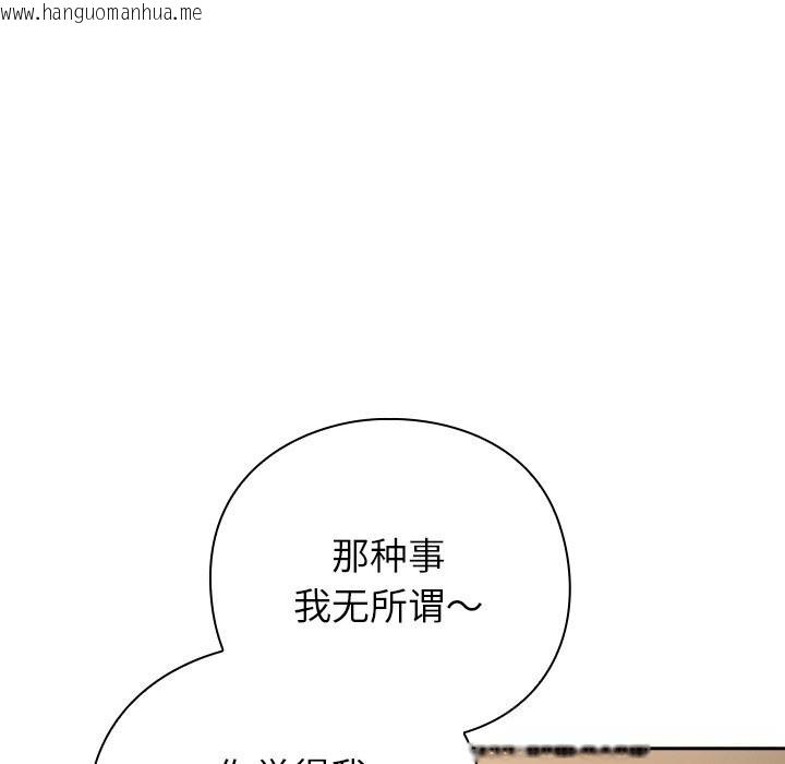 韩国漫画摸鱼生存指南/上班不要太认真韩漫_摸鱼生存指南/上班不要太认真-第12话在线免费阅读-韩国漫画-第38张图片