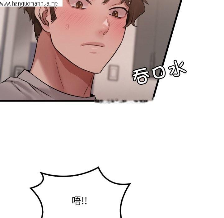 韩国漫画想要拥有她/渴望占有她韩漫_想要拥有她/渴望占有她-第77话在线免费阅读-韩国漫画-第37张图片