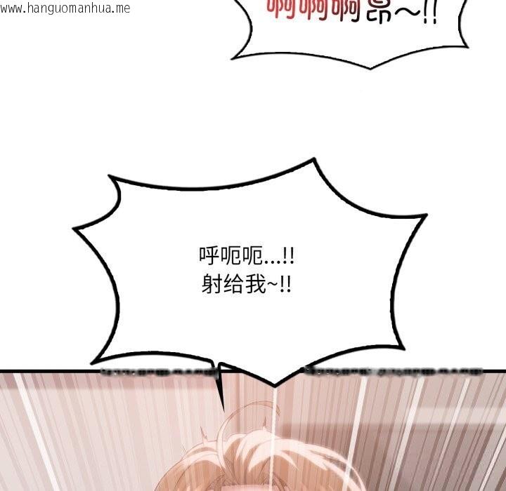 韩国漫画想要拥有她/渴望占有她韩漫_想要拥有她/渴望占有她-第77话在线免费阅读-韩国漫画-第73张图片